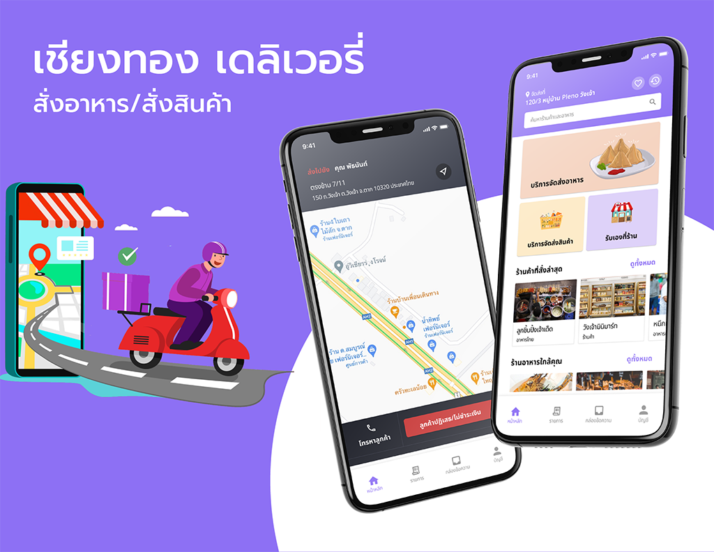 Chiangthong Food delivery Application